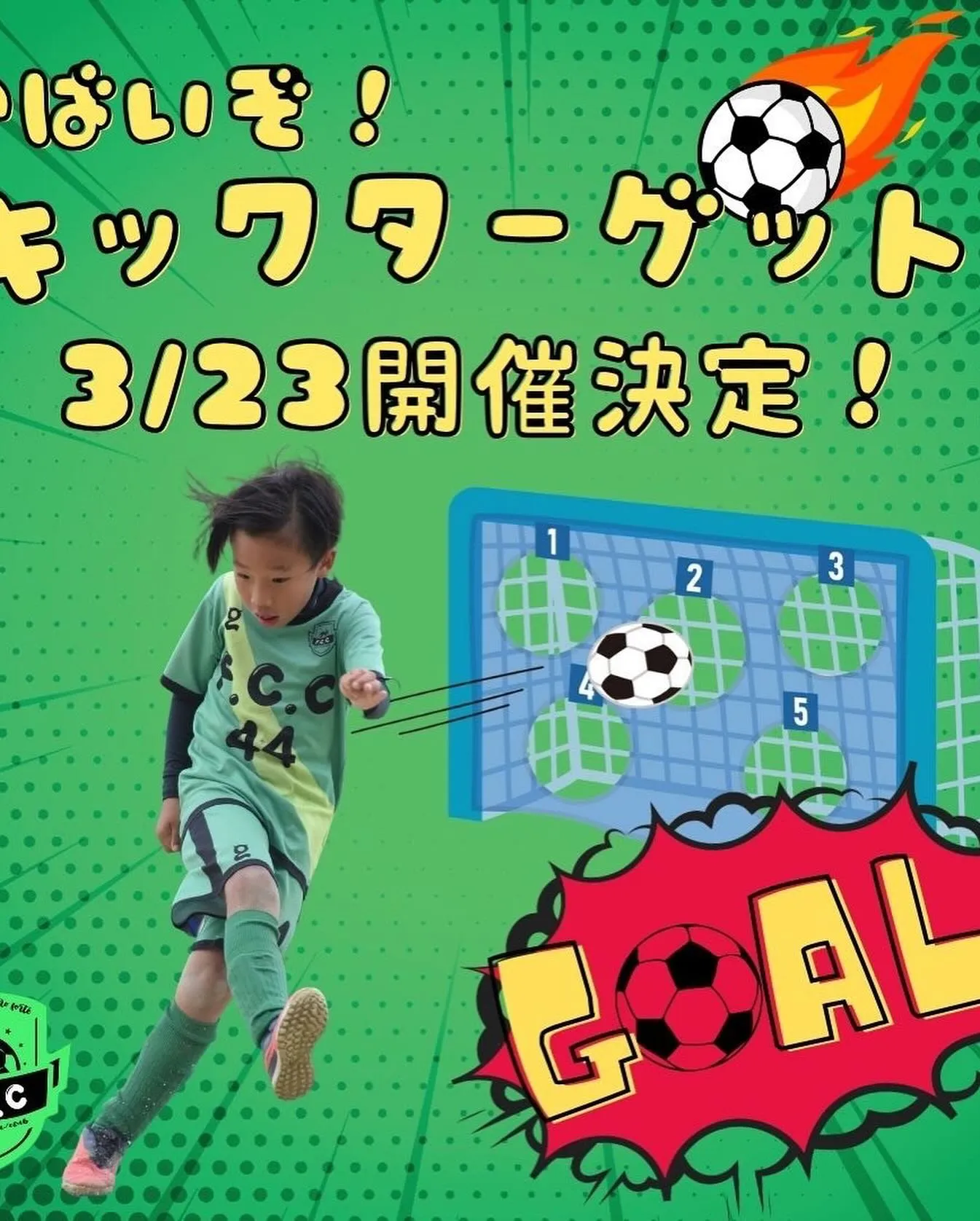 3/23（土）新駅開業祭典にF.C.C出店！！